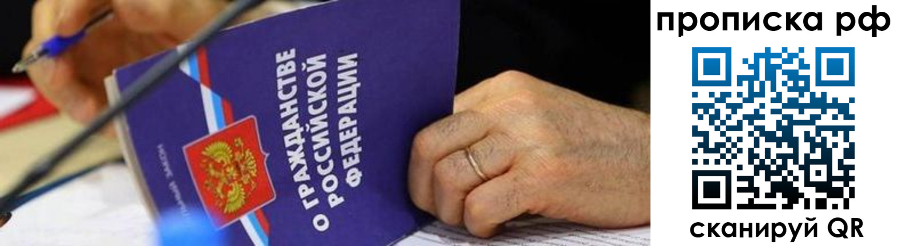 временная регистрация в квартире в Лагани