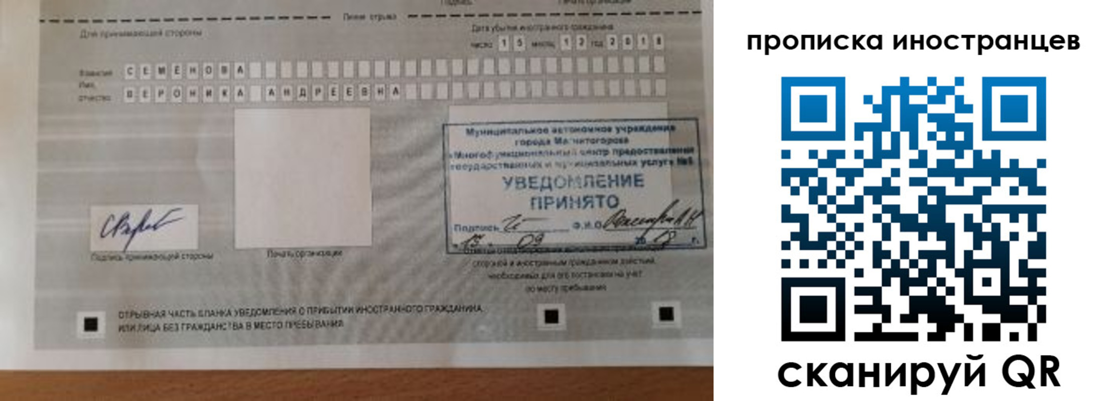 прописка штамп в Лагани